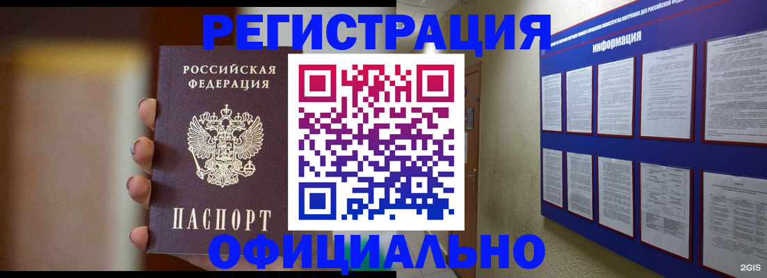 временная регистрация в Тутаеве