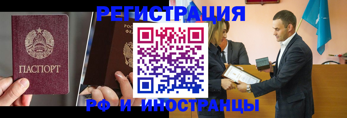 прописка для работы в Тутаеве
