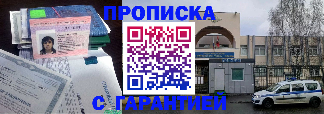 временная регистрация для школы в Тутаеве